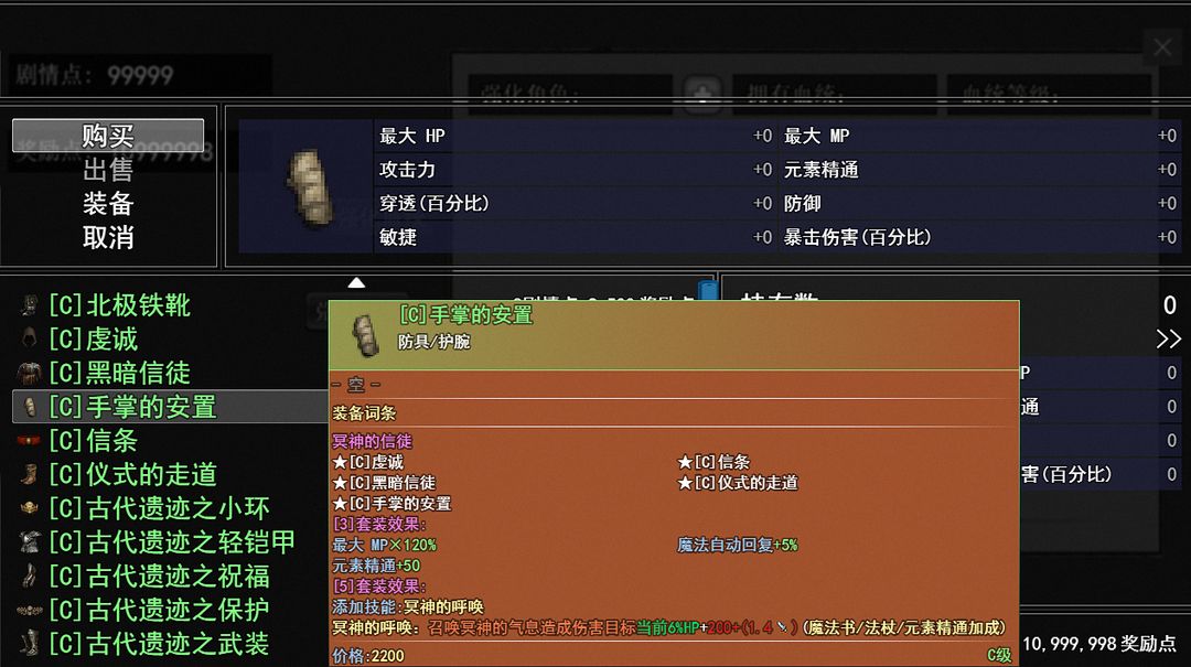 轮回再启游戏截图