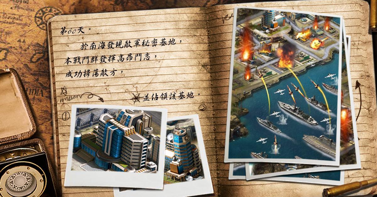 Screenshot of 超級艦隊：怒濤指揮官《遊戲酒吧》