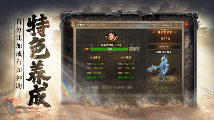 决胜苍穹游戏截图