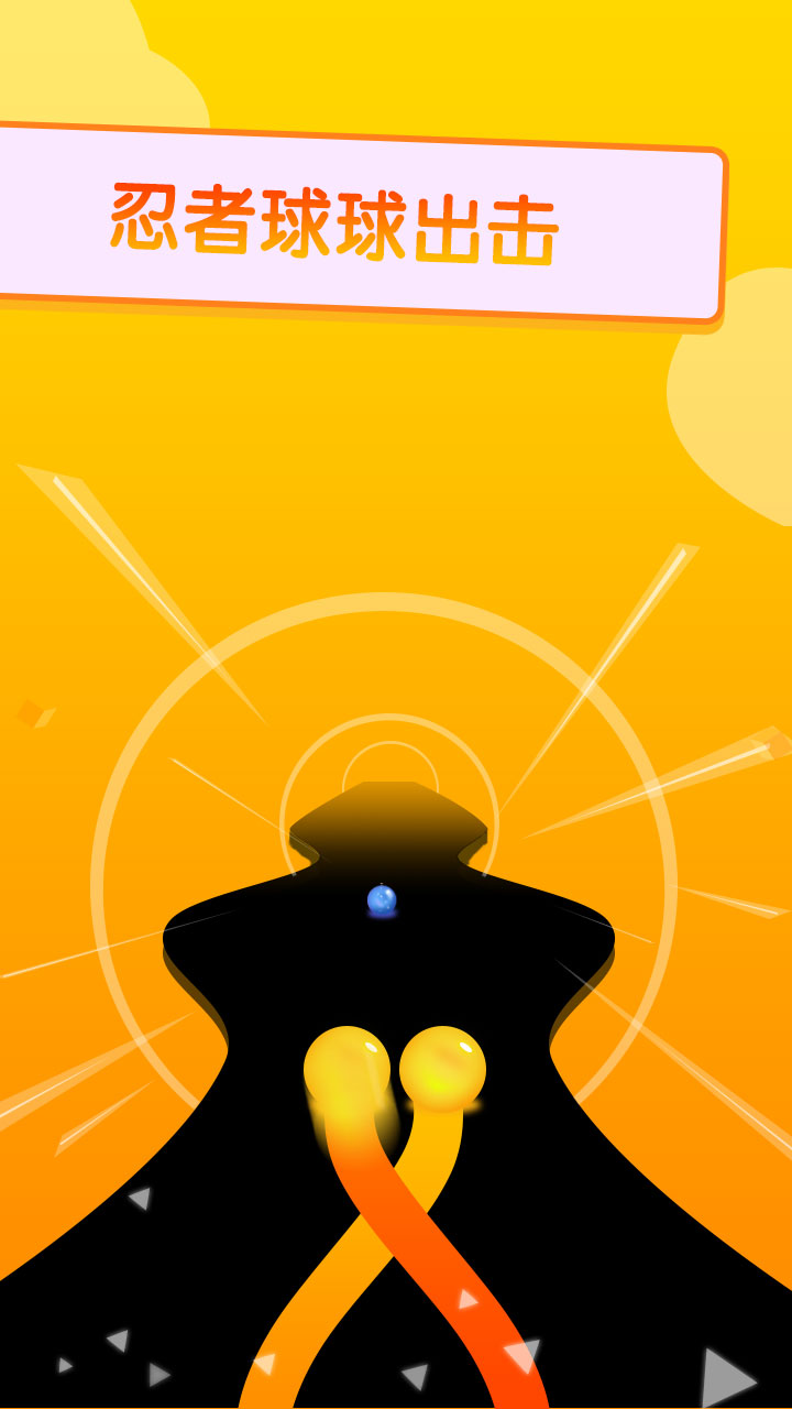 绕圈跑游戏截图