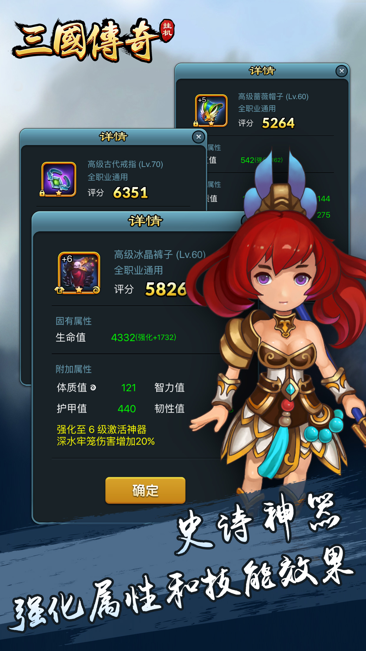 三国挂机传奇游戏截图