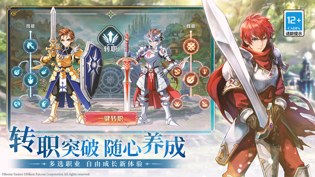 伊苏6:纳比斯汀的方舟游戏截图