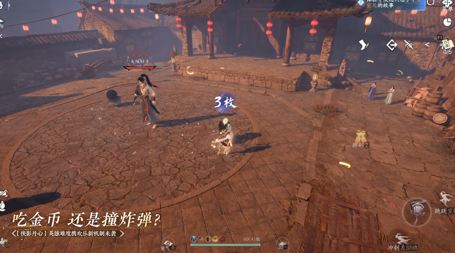 新玩法！新挑战！