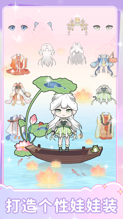 装扮时尚娃娃-可爱角色剧情创建游戏截图