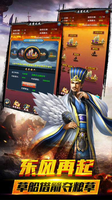 王权霸业-群英斗三国再燃九州烽火游戏截图
