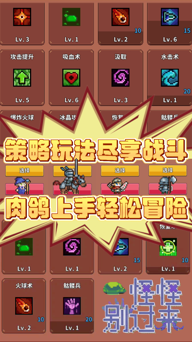 怪怪别过来游戏截图