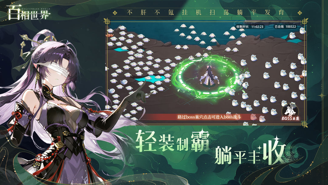 百相世界游戏截图