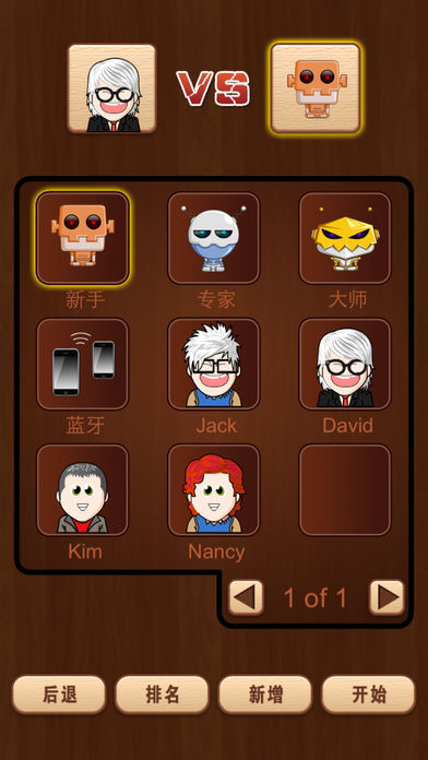 棋类游戏合集 6合1游戏截图