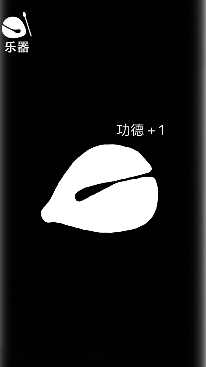 佛系解压游戏截图