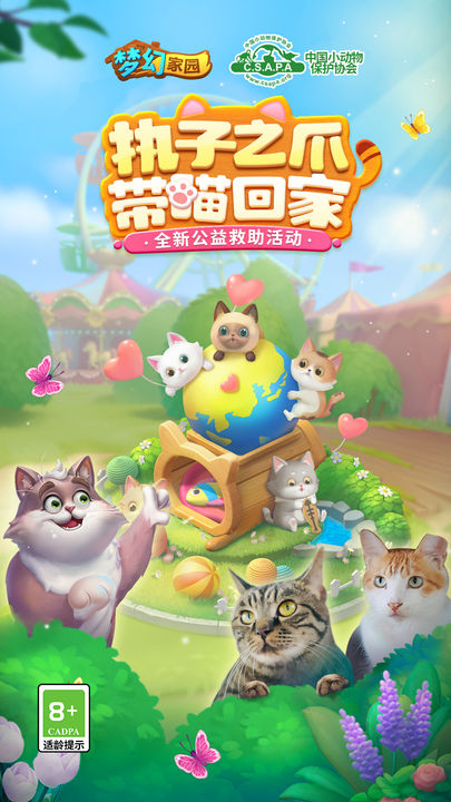 Screenshot of 梦幻家园