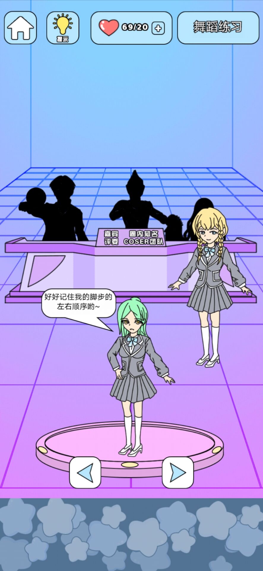 主播偶像生存记游戏截图