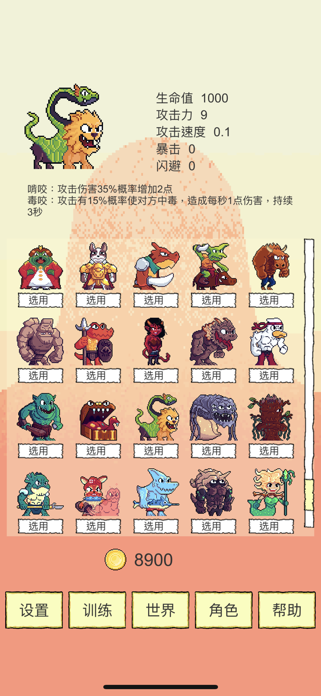 我选技闯关游戏截图