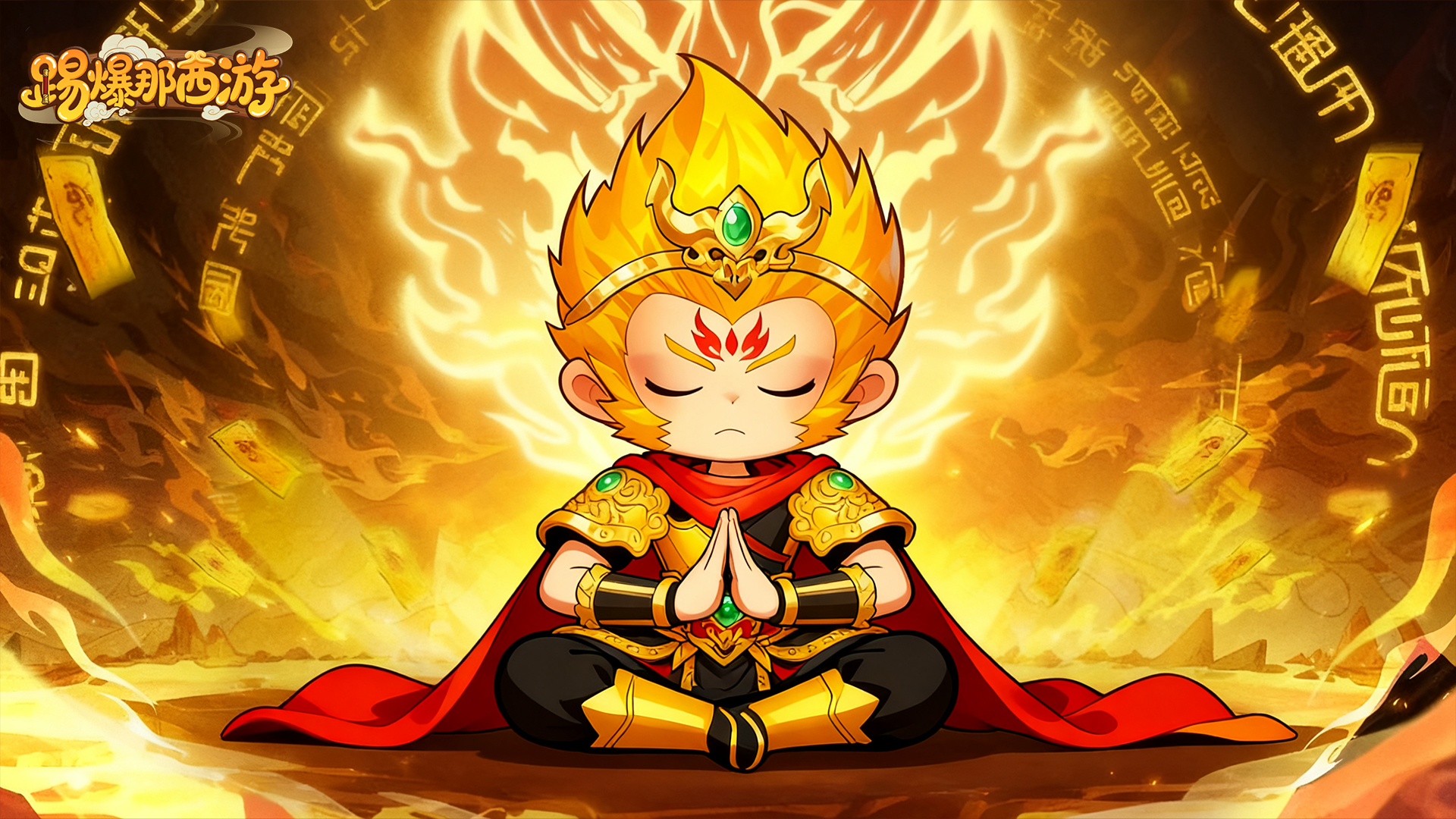 踢爆那西游游戏截图