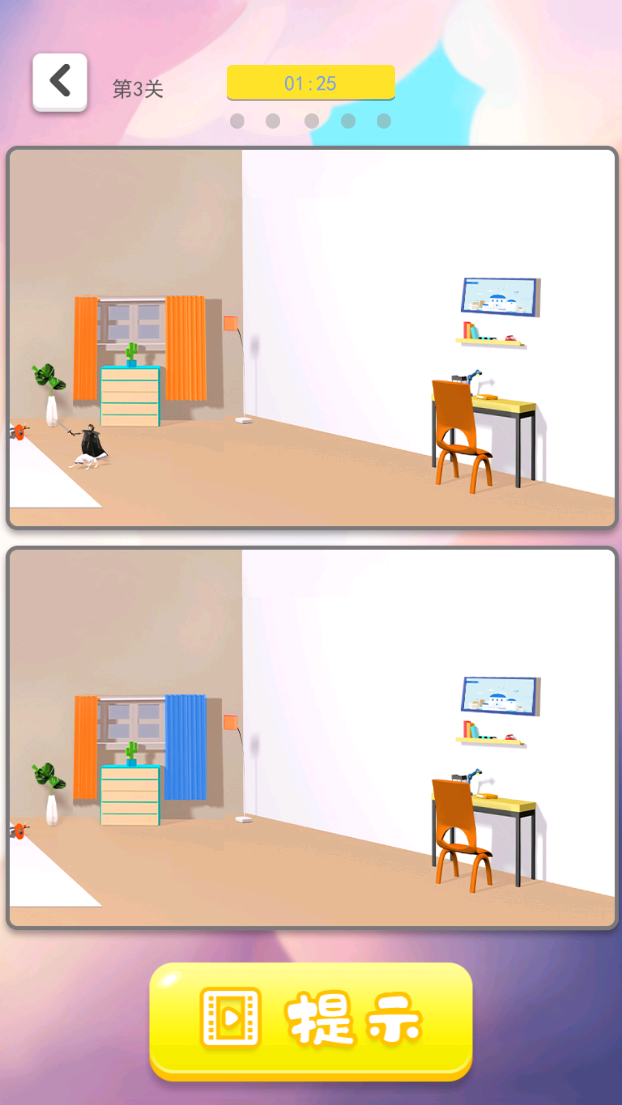 3D找茬游戏截图