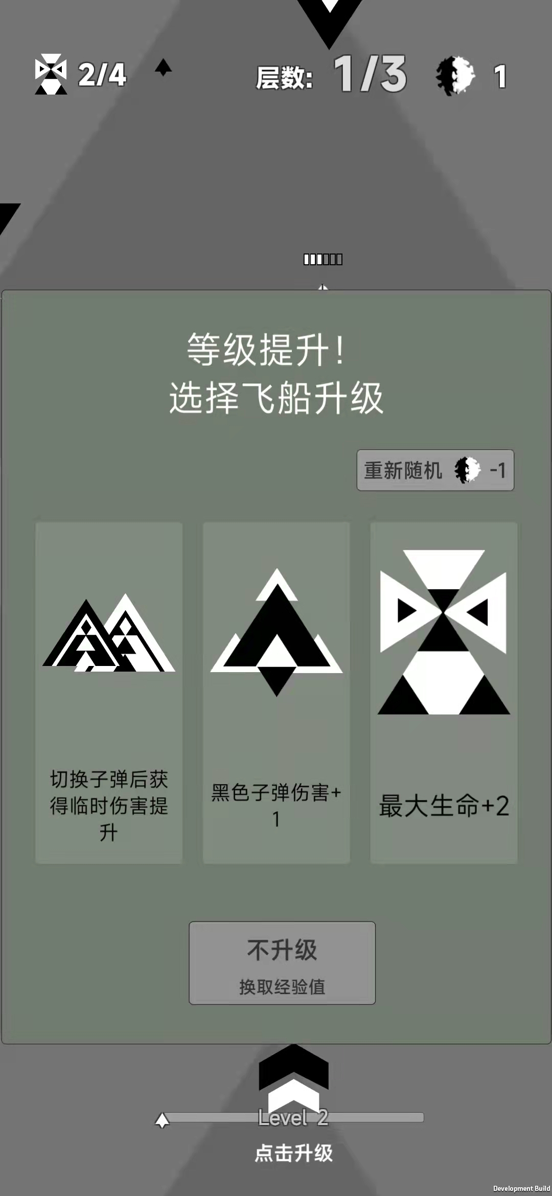 二元领域游戏截图