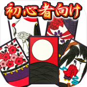 Hanafuda Koikoi for beginners