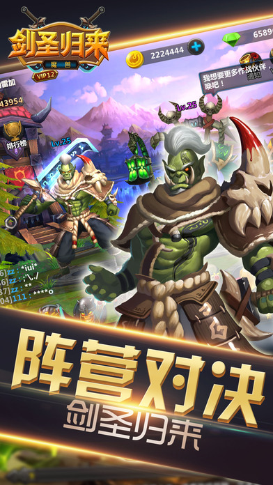 魔兽：剑圣归来 -经典魔兽元素手游游戏截图