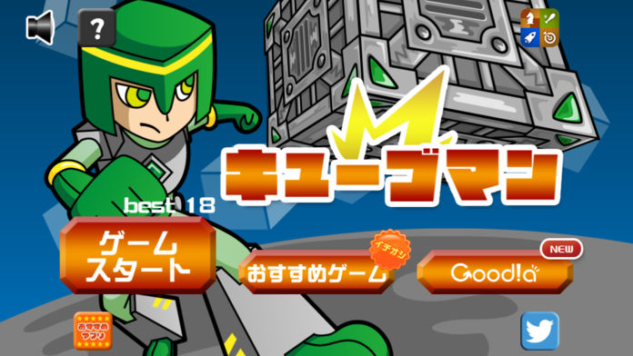 キューブマン游戏截图