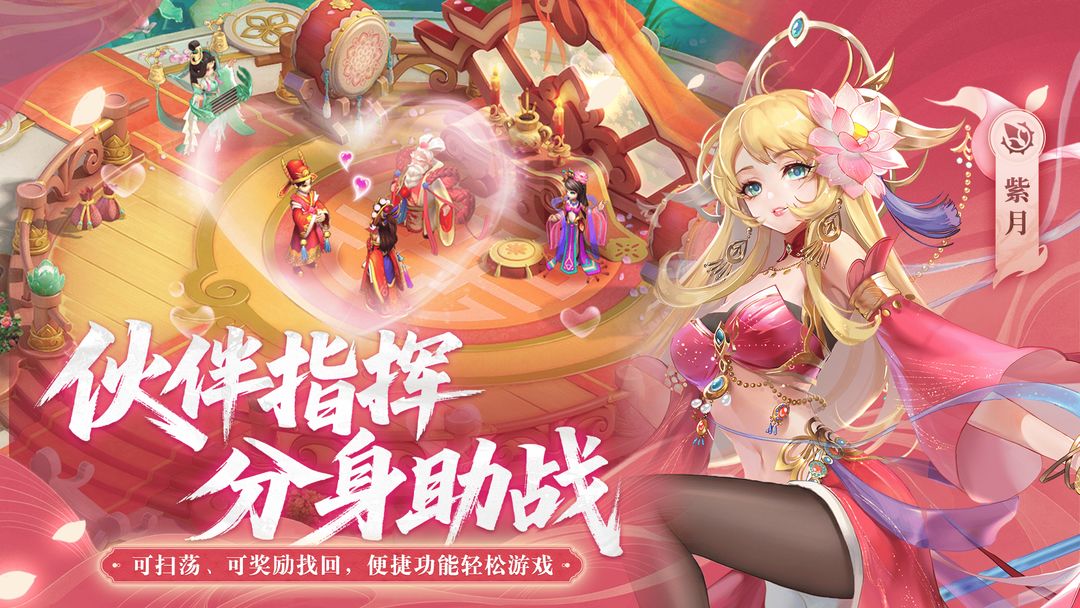 桃花源记游戏截图