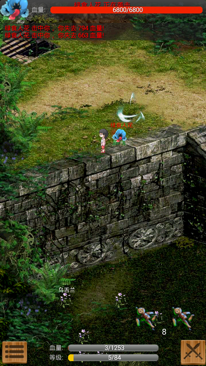 口袋武侠GO游戏截图