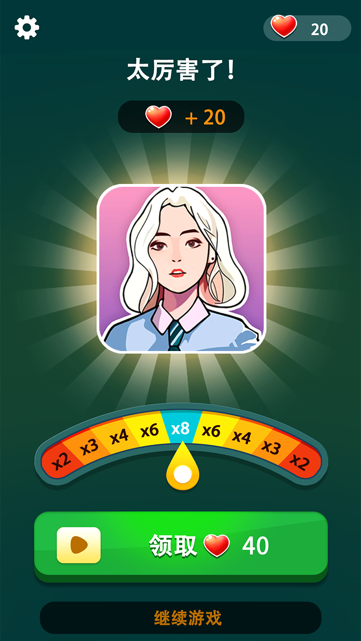 玩梗大师游戏截图