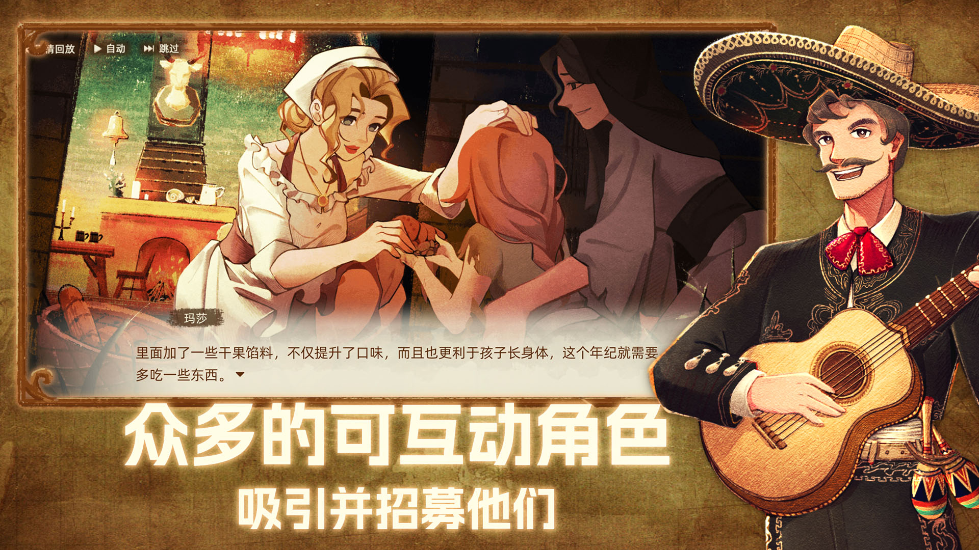 丰收之路截图