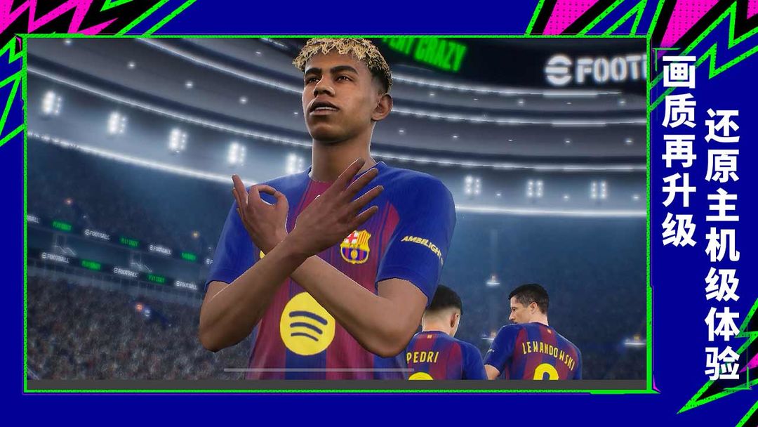 实况足球游戏截图