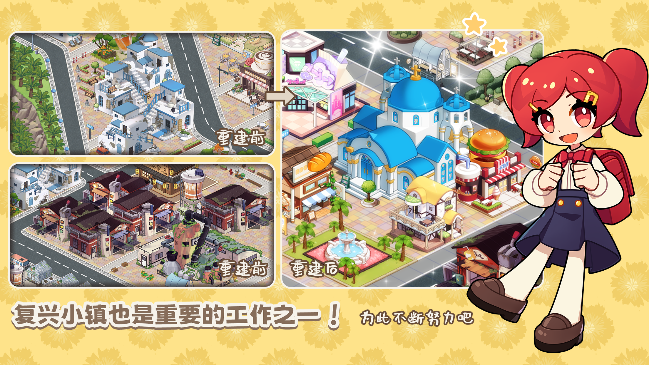 饮料小镇游戏截图