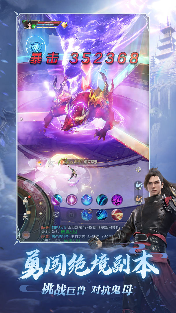 完美世界:诸神之战游戏截图