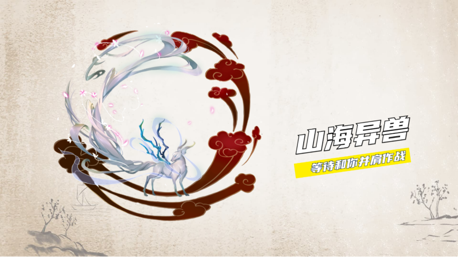 逍遥奇侠游戏截图