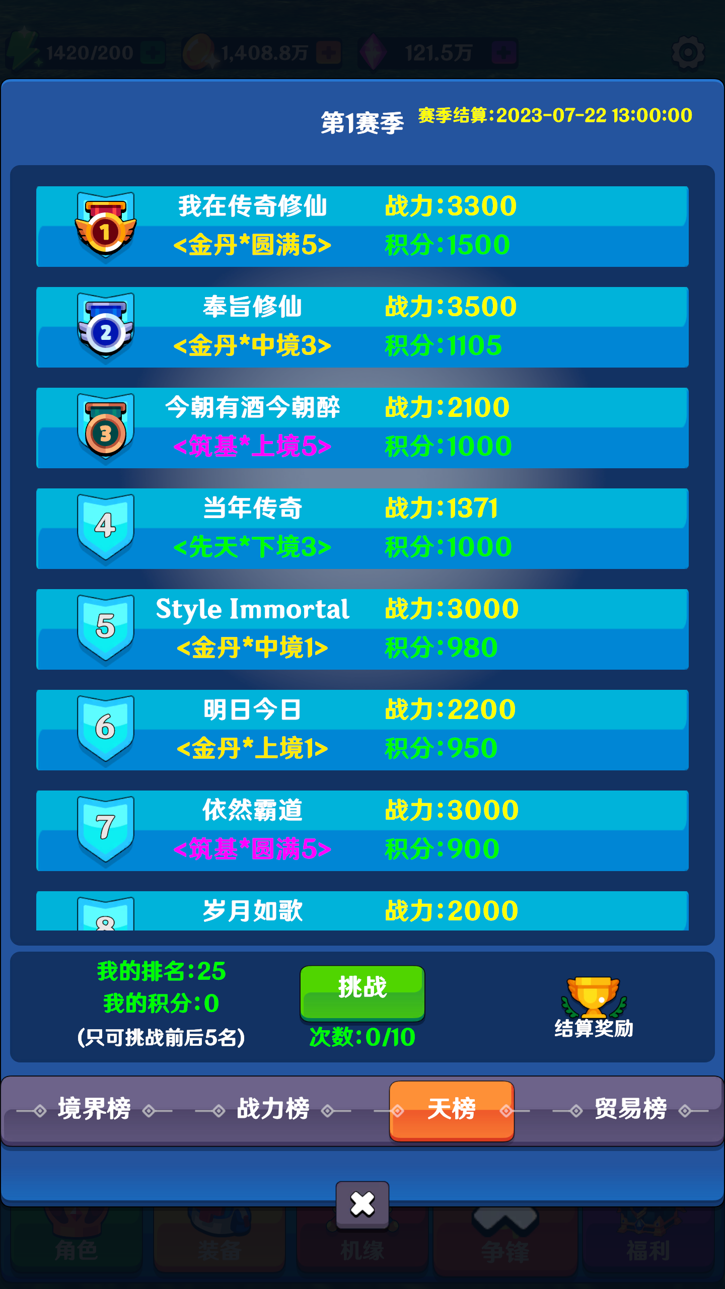 热血修仙游戏截图