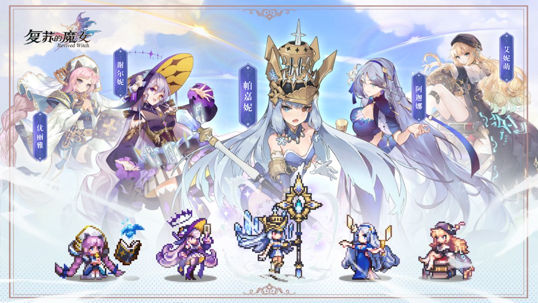 复苏的魔女游戏截图