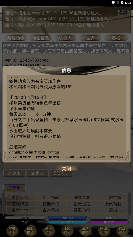 江湖暖暖游戏截图