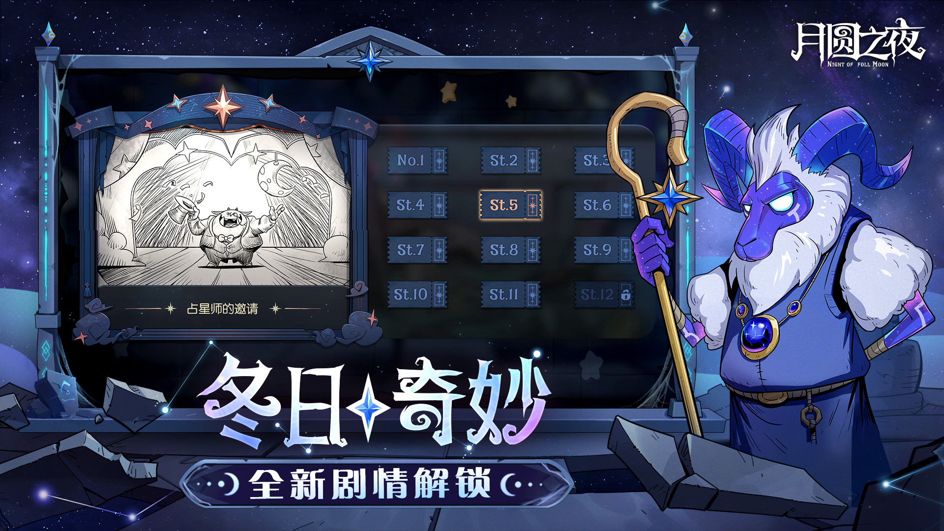 解锁新剧情