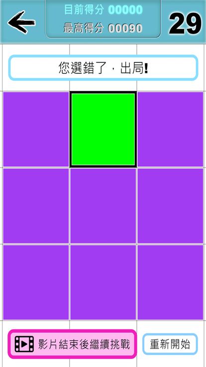 Detecolor游戏截图