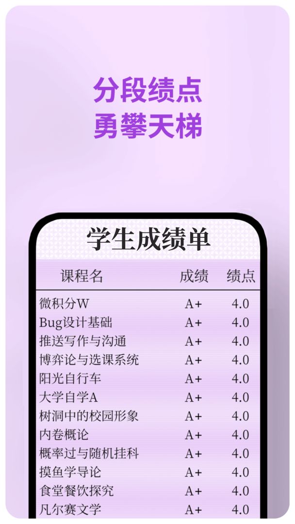 GPA 2048游戏截图