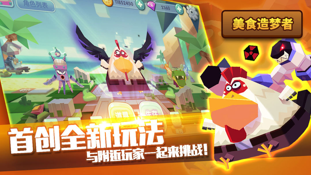 美食造梦者游戏截图