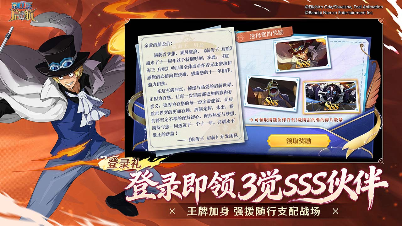 航海王-启航游戏截图