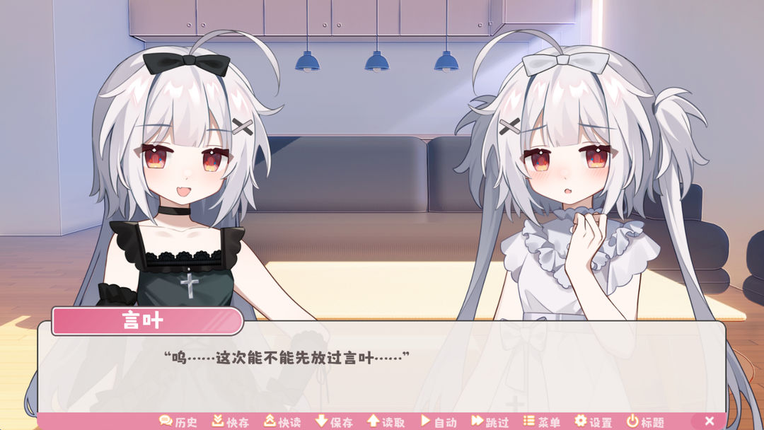 冬日树下的回忆游戏截图