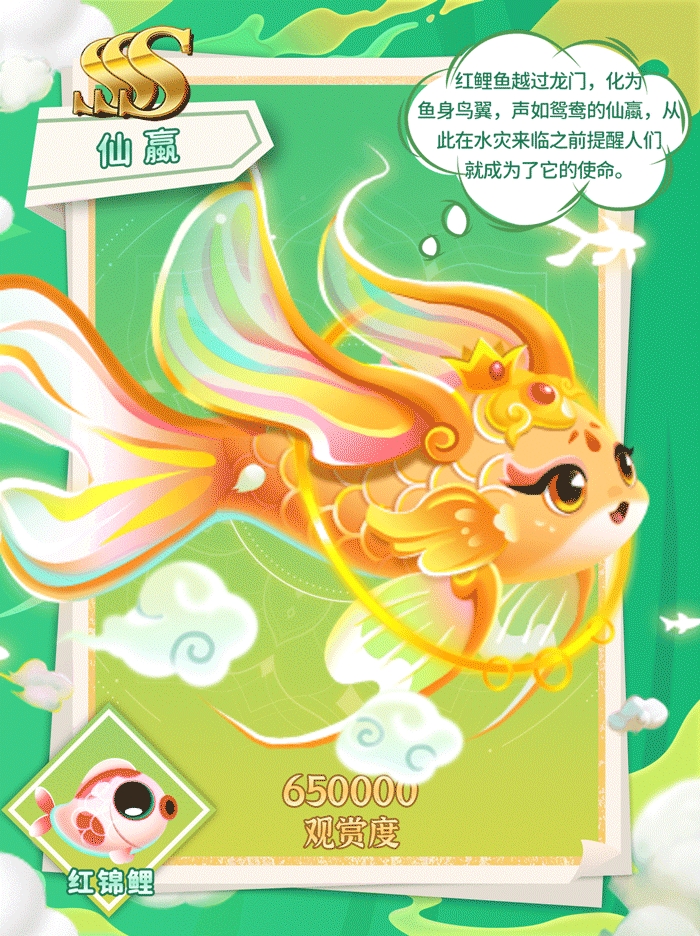 萌鱼上新