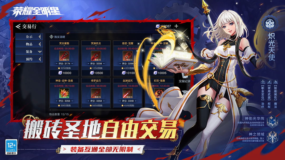 荣耀全明星游戏截图