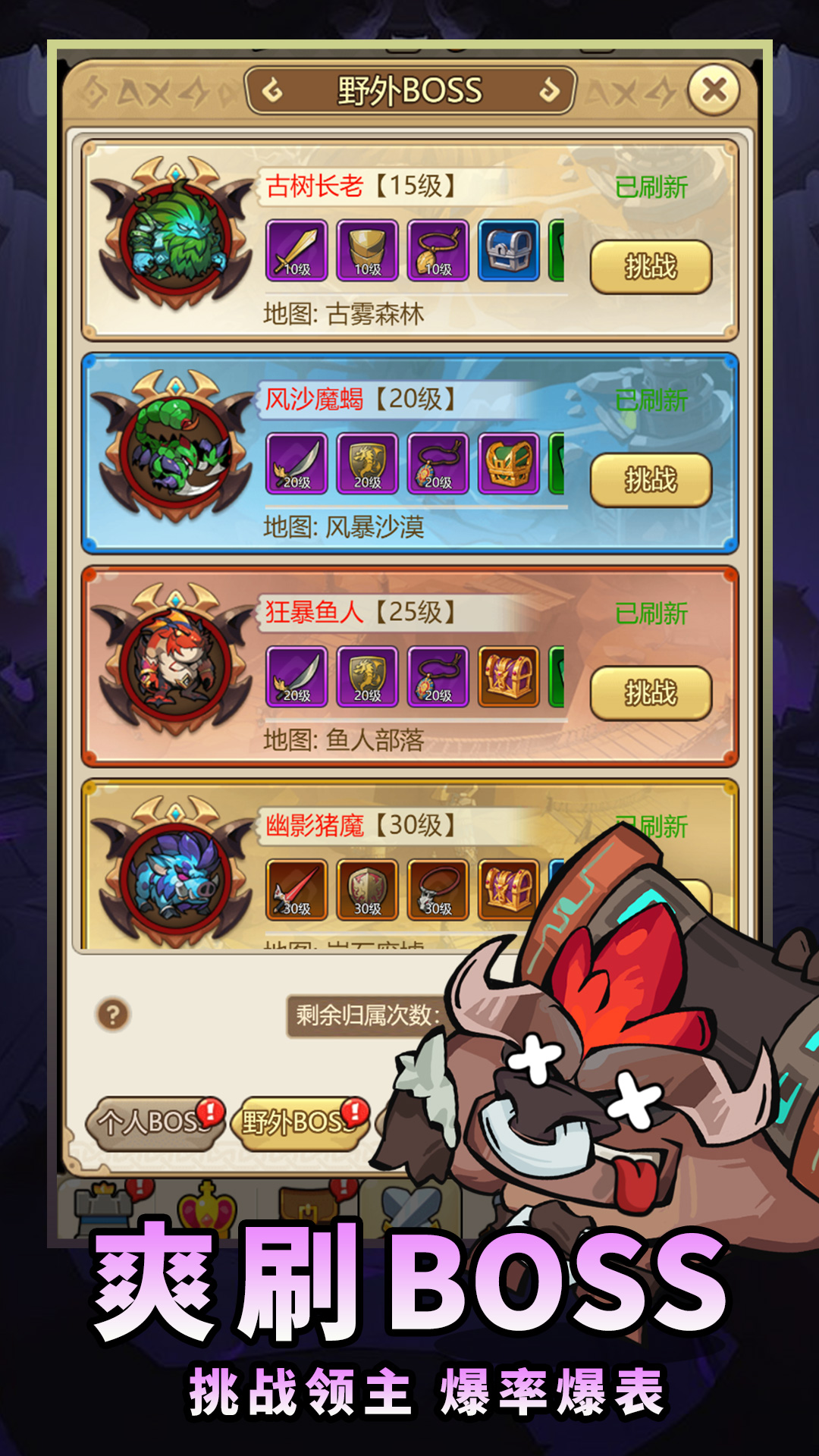 联盟战歌游戏截图