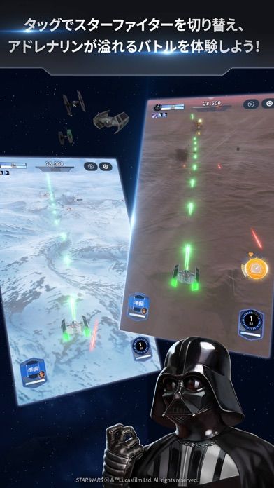 スター・ウォーズ™ : スターファイター・ミッション游戏截图