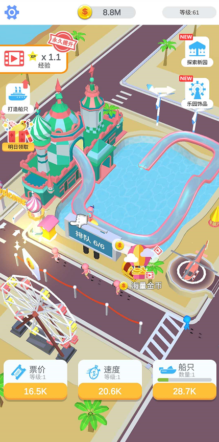 泳池乐园游戏截图