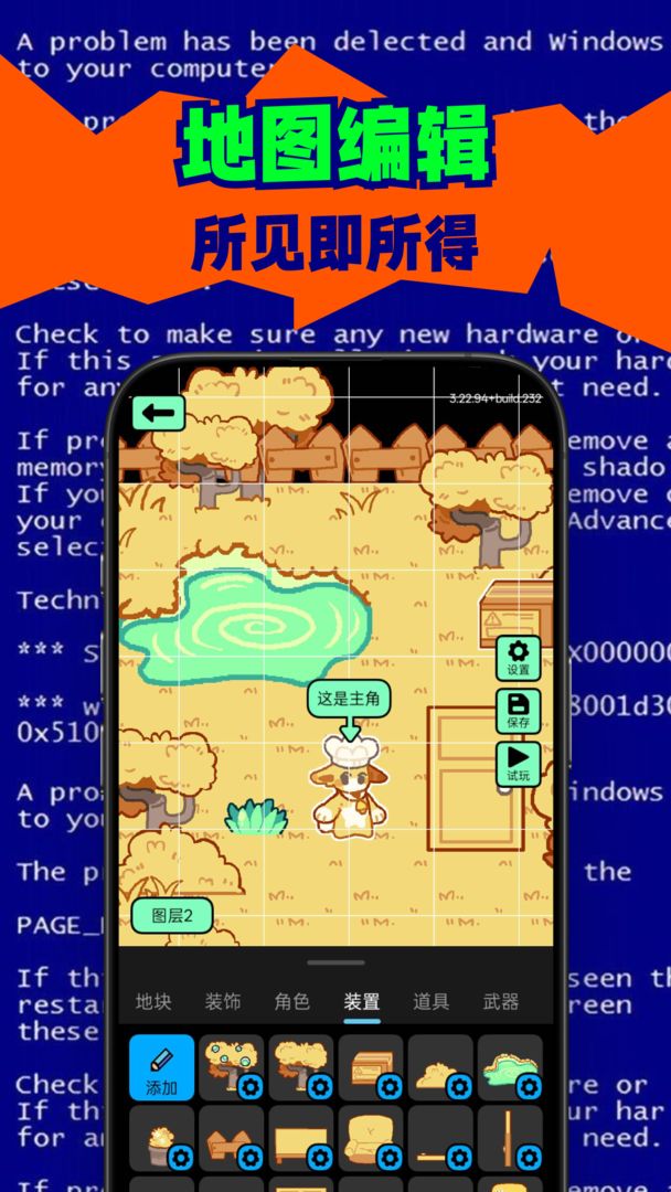 创游世界游戏截图