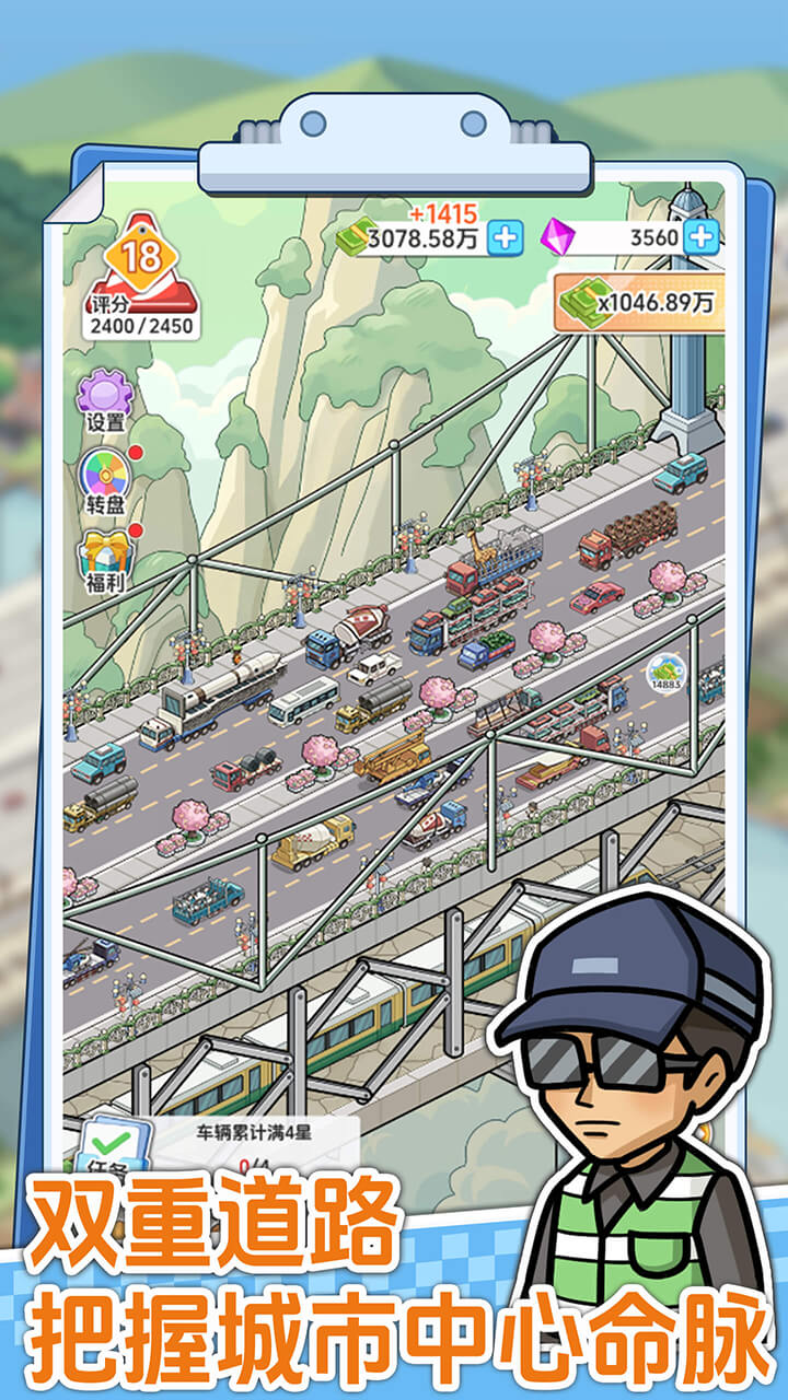 桥梁大亨游戏截图