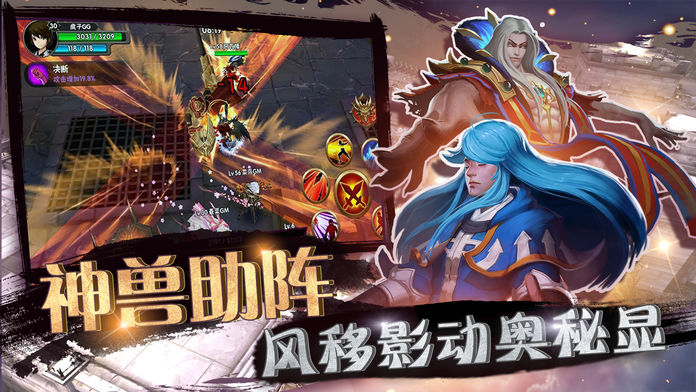 暴风军团游戏截图