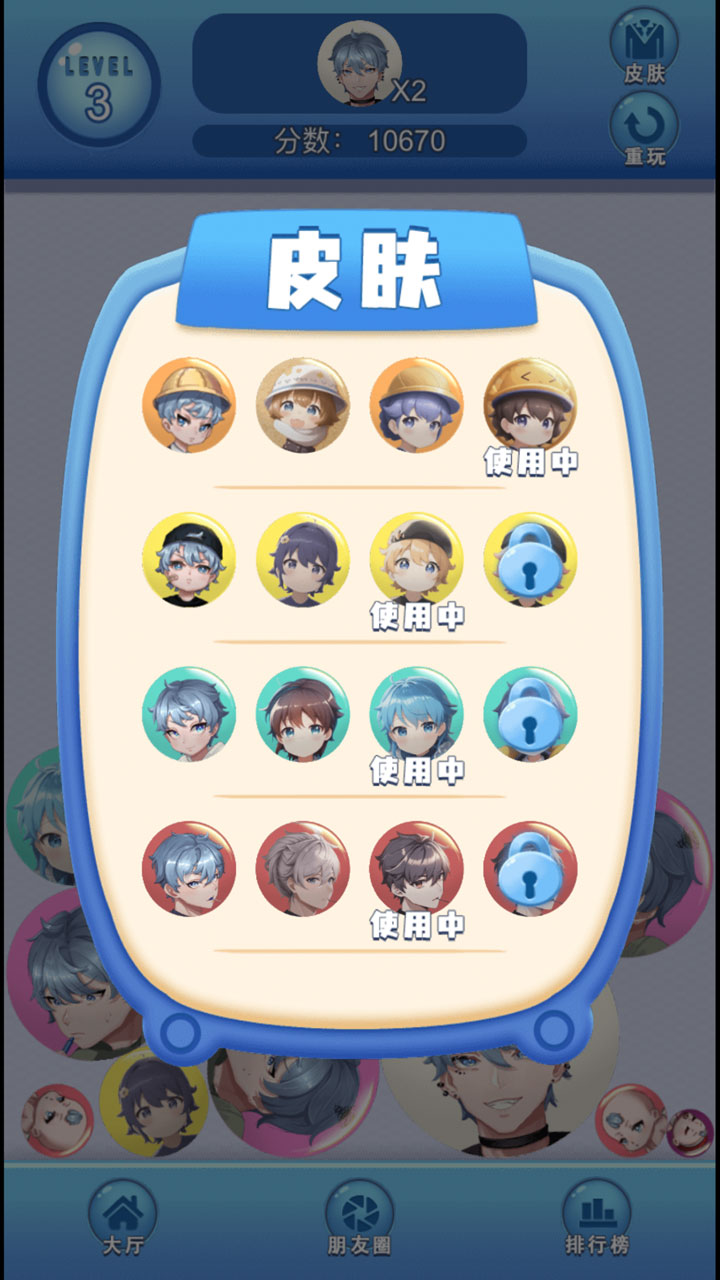 合成美男子游戏截图