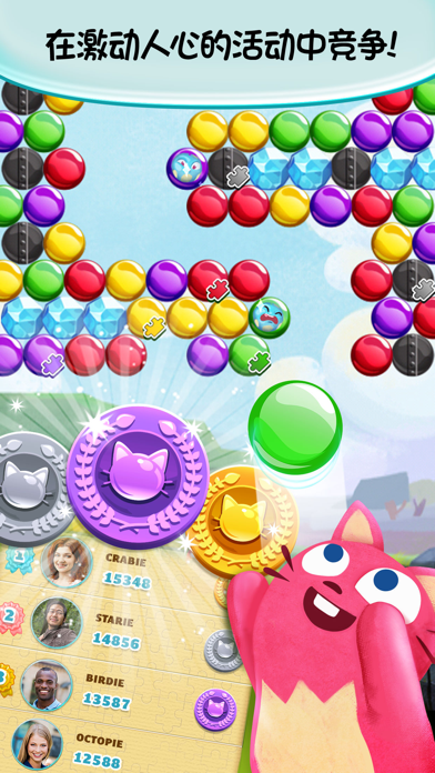 泡泡龙™游戏截图