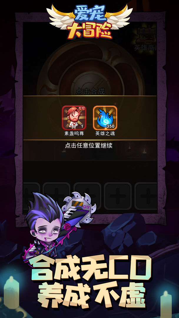 爱宠大冒险:召唤师大作战游戏截图